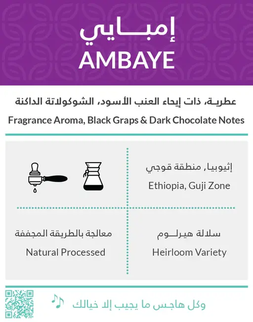 Ambaye - 250g - KIFFA.webp
