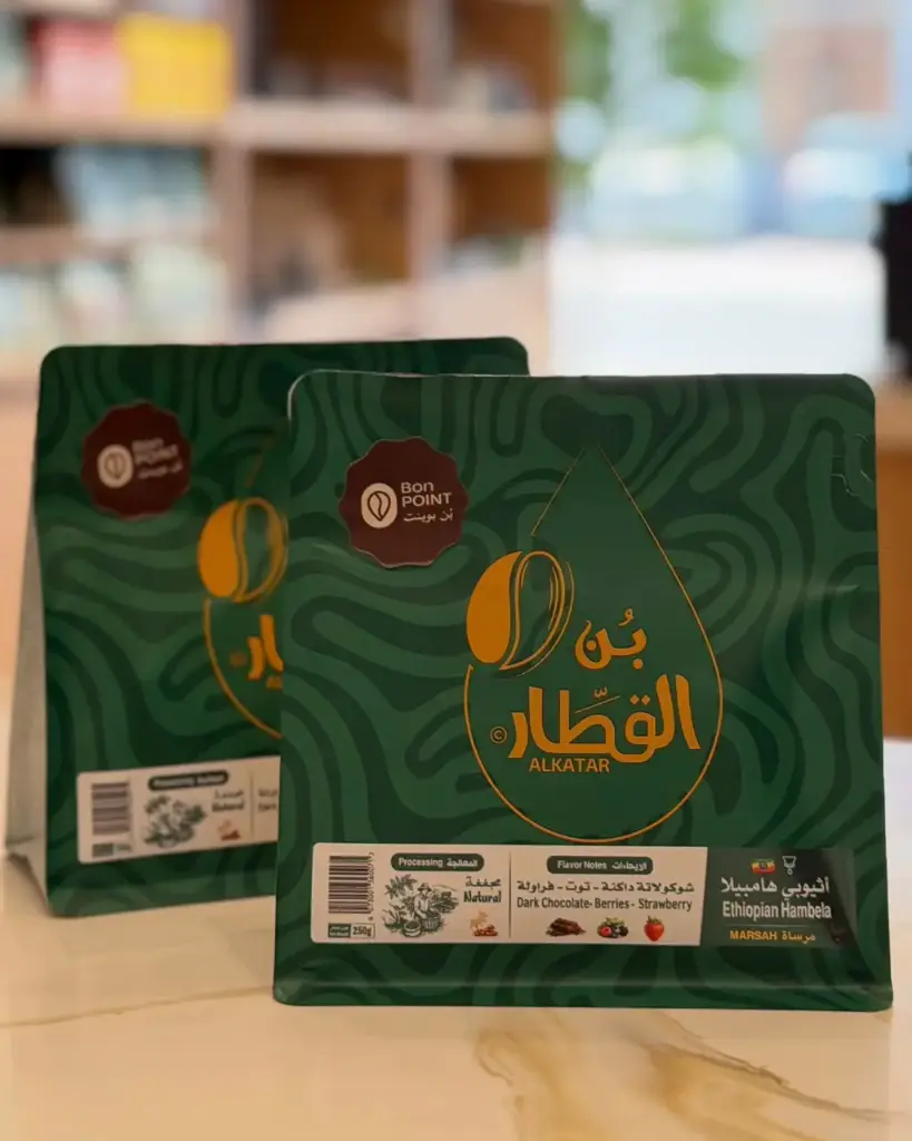 MARSAH Ethiopian| Bin Al Qitar