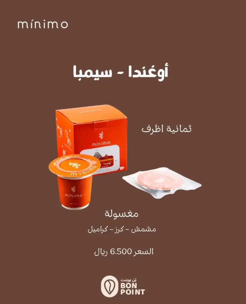 سيمبا- أوغندا أظرف القهوة المقطرة