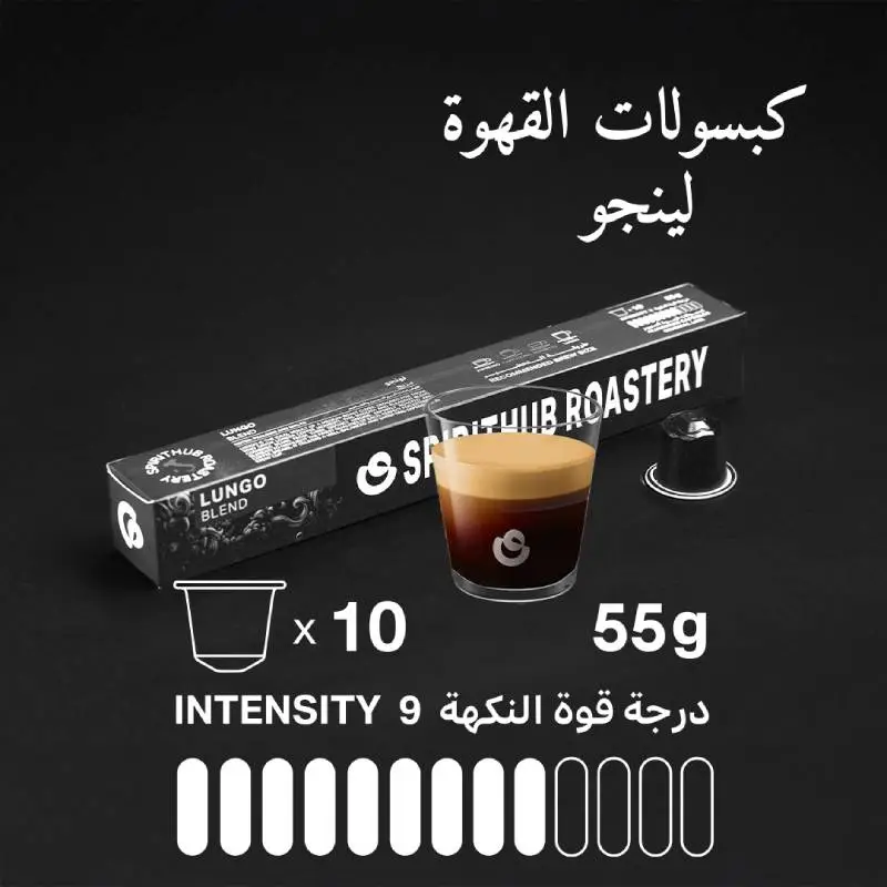 Coffee Capsules Lungo Coffee - SpiritHub