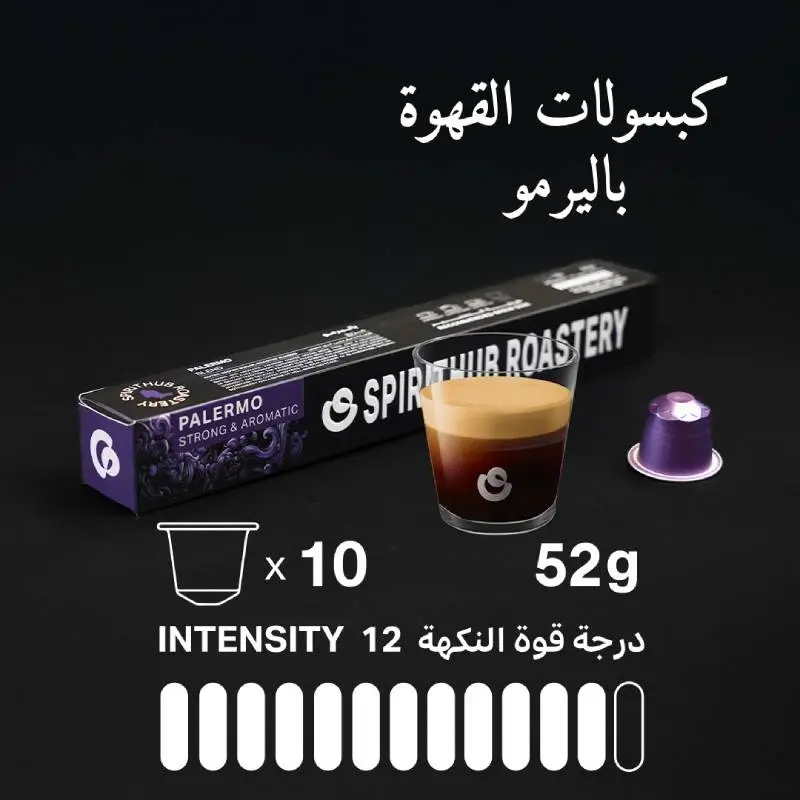 Coffee Capsules Palermo Coffee - SpiritHub
