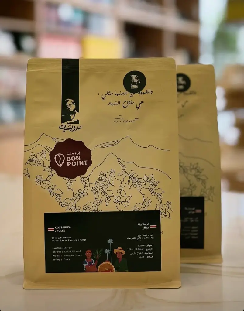 Costarica Jaules - 250g / Darweeshyat