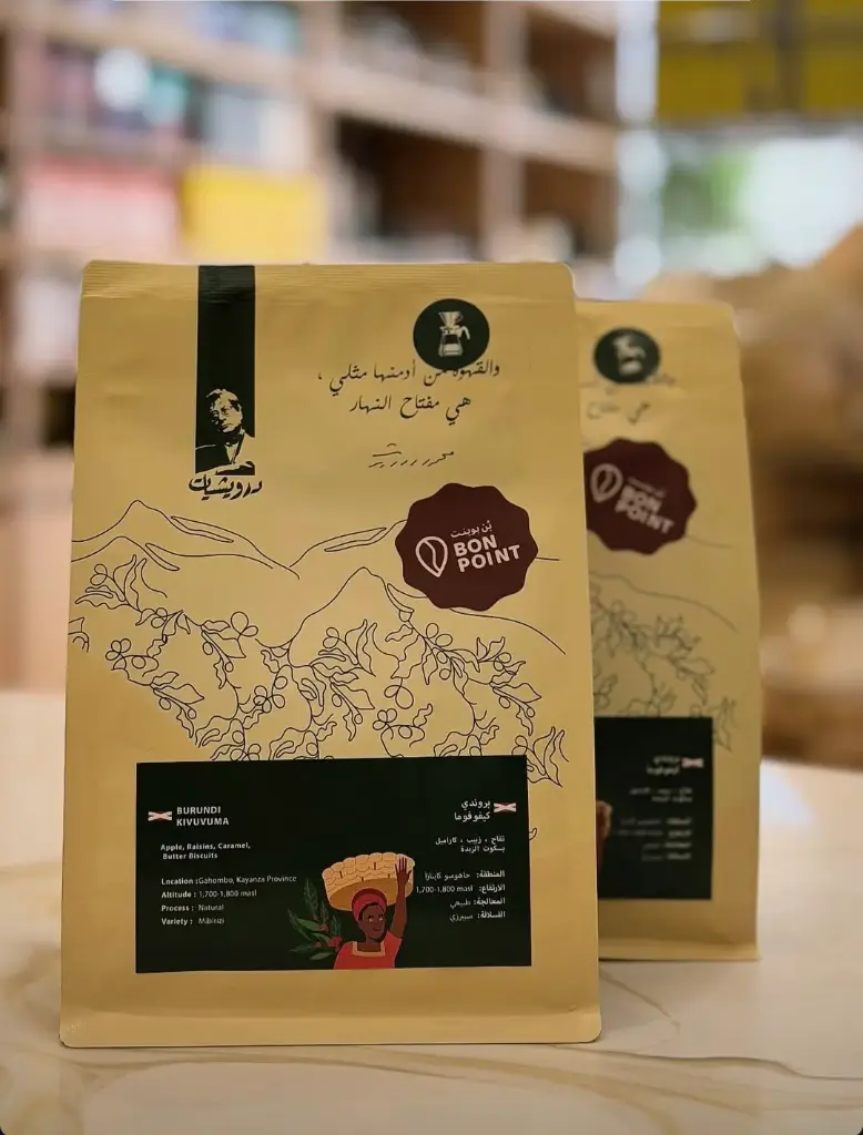 Burundi Kivuvuma - 250g / Darweeshyat 