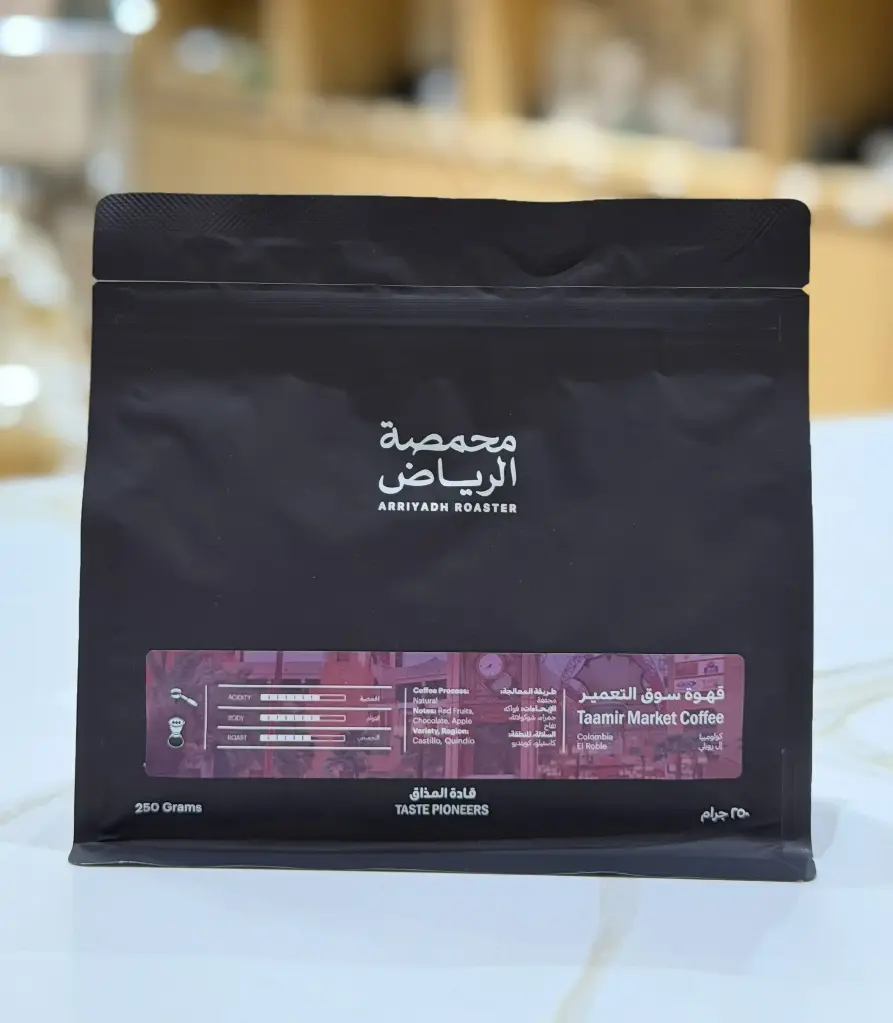 Taamir Market 250 /Arryiadh Roaster