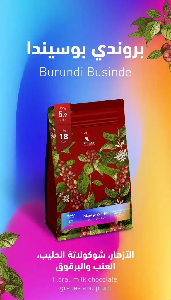 Burundi - Buside 250g / Crimson