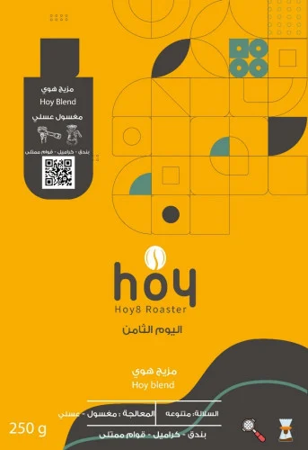  Hoy Blend 250g /Hoy 8 Coffee Roaster