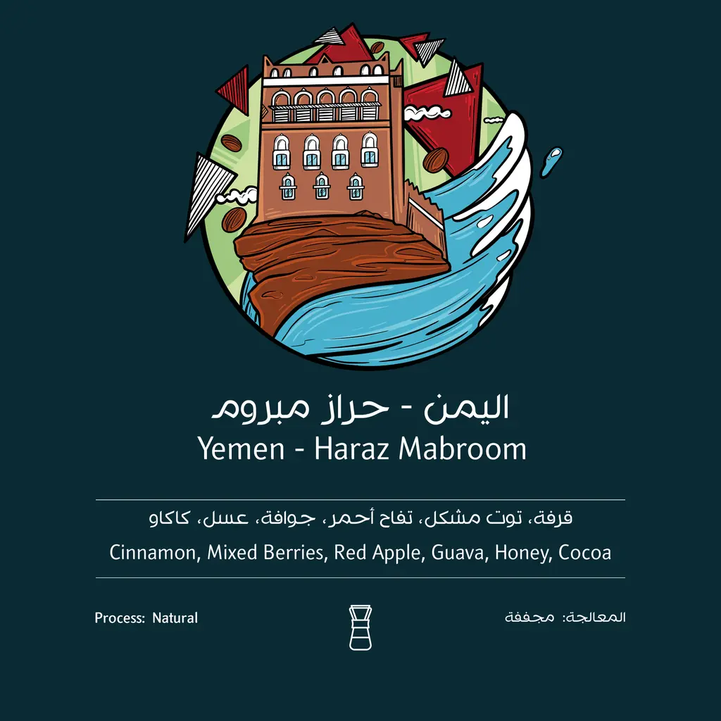 Yamen Haraz Mabrom - 250g / Ostool Albon