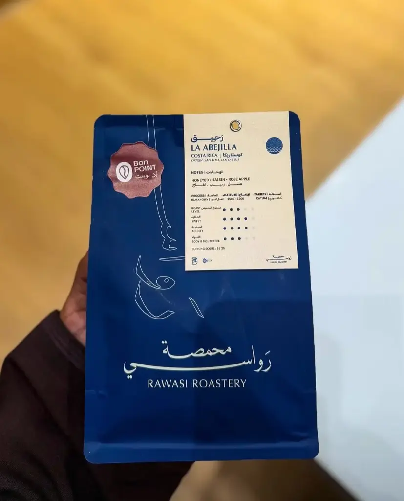 العسل الأسود- كوستاريكا 250 جرام