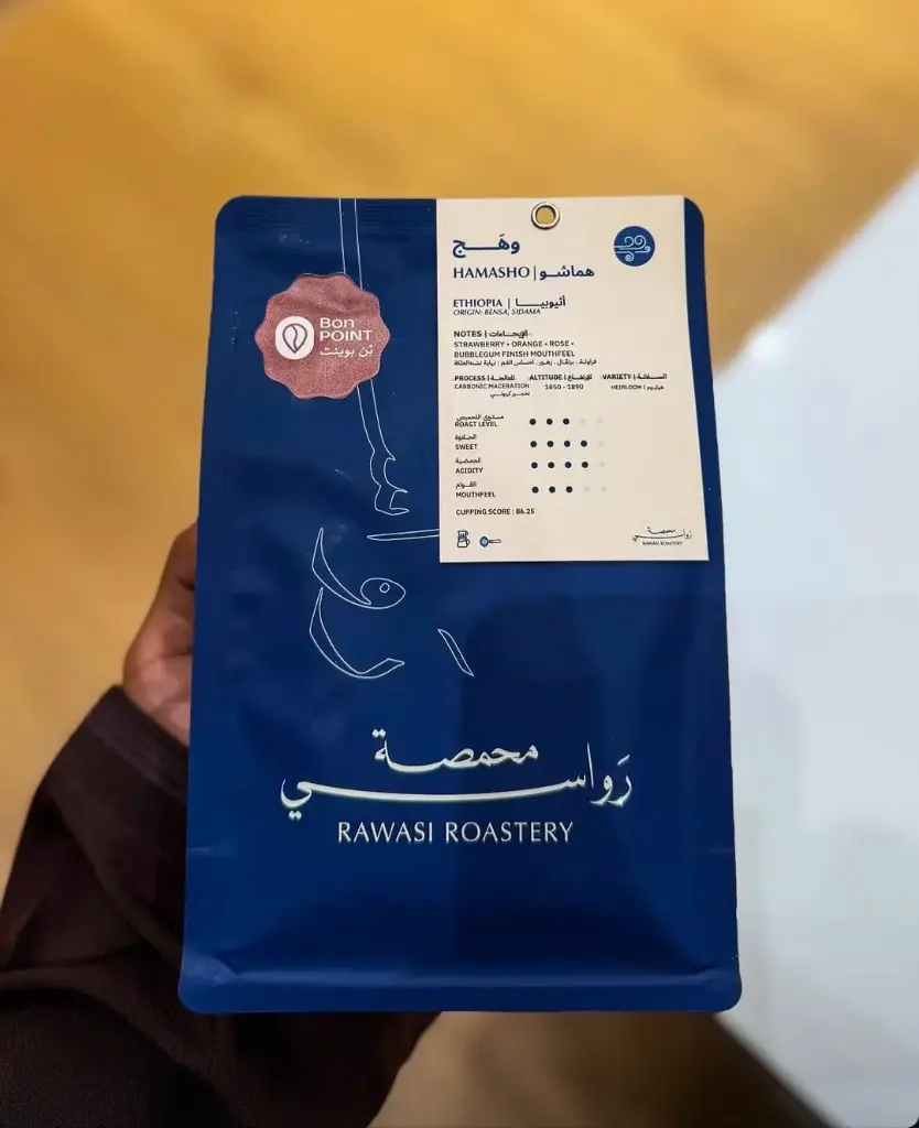 وهج- إثيوبيا هماشو 250 جرام
