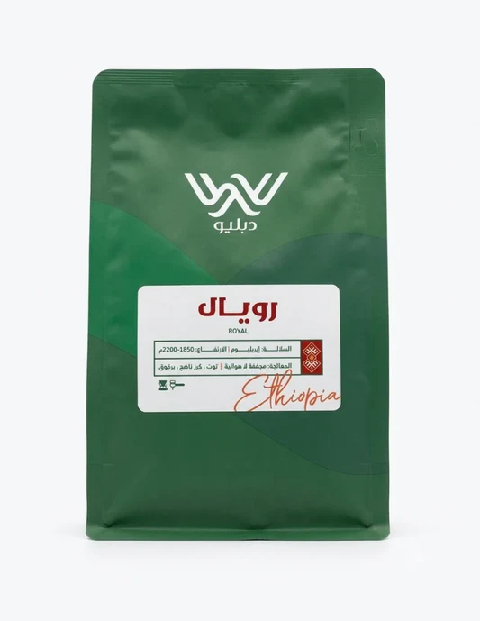 رويال- إثيوبيا 250 جرام